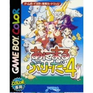 Animal Breeder 4 (New)