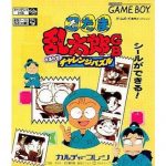 Nintama Rantarou GB Challenge Puzzle (New)