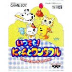 Itsudemo Nyan To Wonderful (New)