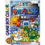Sanrio Time Net (New)