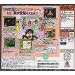Love Hina Engage Happening (New)