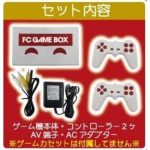 FC Game Box (Black) (New)