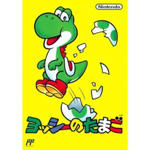 Yoshi's Egg (New)