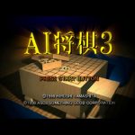 AI Shougi 3(New)