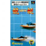 Super Boat Race (New)