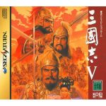 Sangokushi V (New)