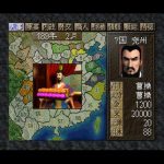 Sangokushi V (New)