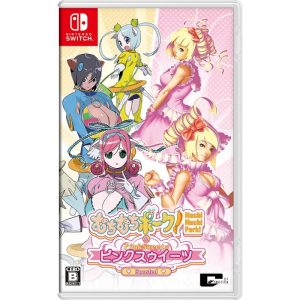 Muchi Muchi Pork & Pink Sweets Boosted (New)