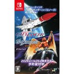 Gleylancer & Gynoug Double Pack (New)